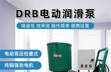 毅立電動(dong)潤滑泵的(de)常見故障(zhàng)及排除方(fāng)法